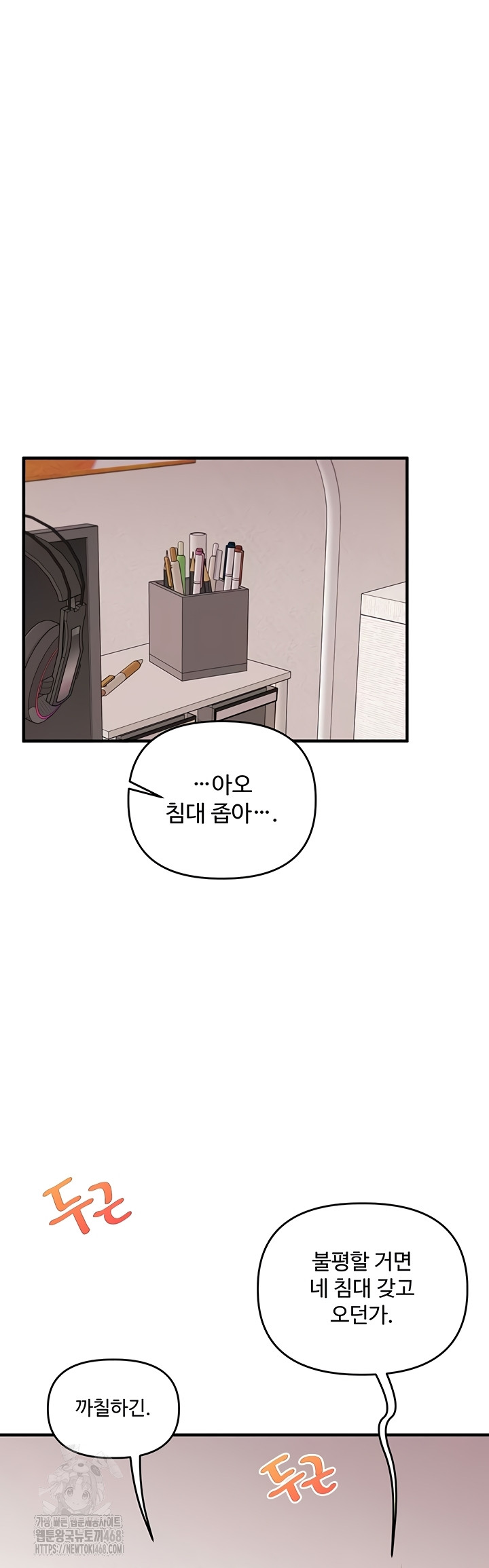 18+ Relationship Reversal Button Raw Chapter 79 page 37