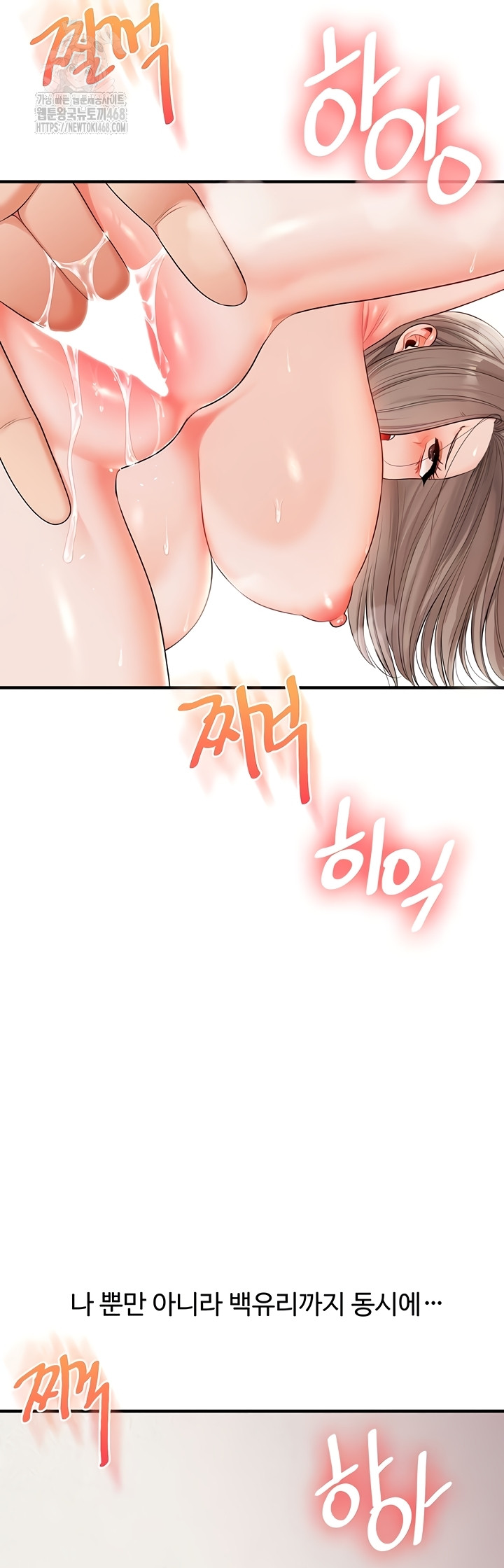 18+ Relationship Reversal Button Raw Chapter 79 page 40