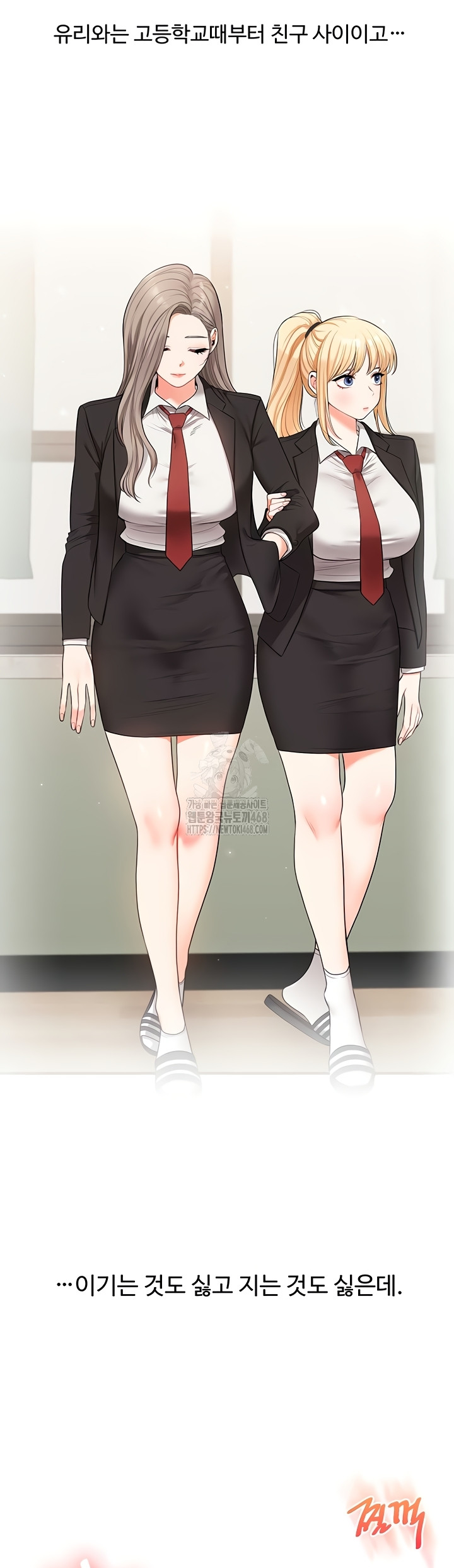 18+ Relationship Reversal Button Raw Chapter 79 page 42