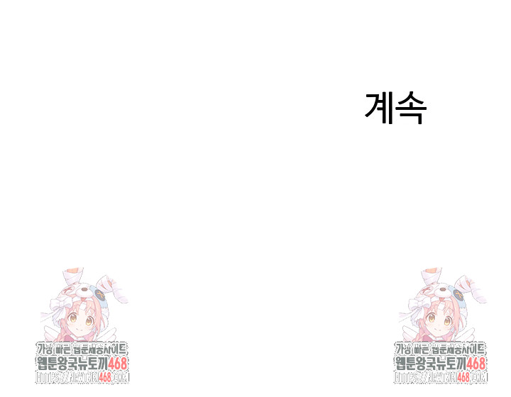 18+ Relationship Reversal Button Raw Chapter 79 page 50