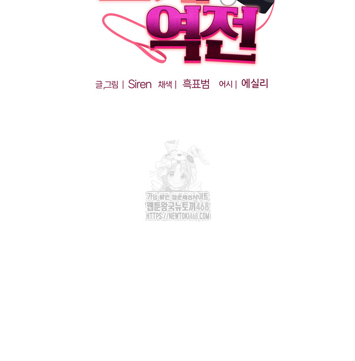 18+ Relationship Reversal Button Raw Chapter 80 page 7