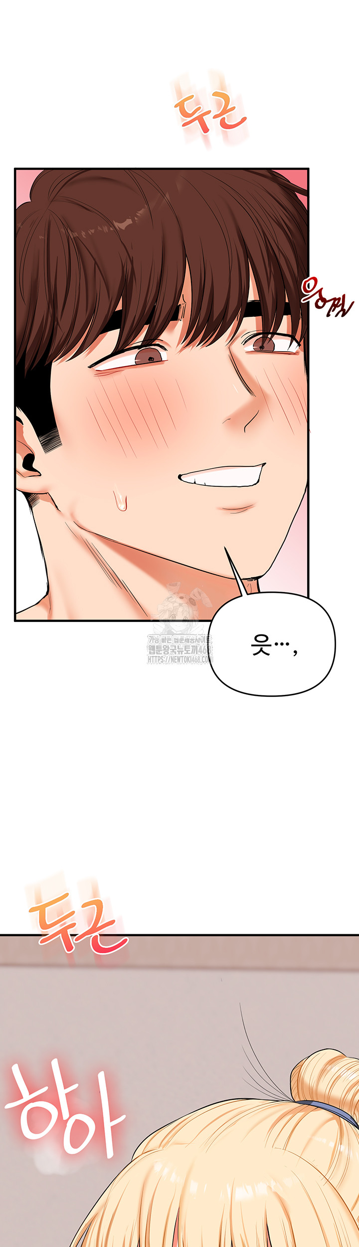 18+ Relationship Reversal Button Raw Chapter 80 page 10