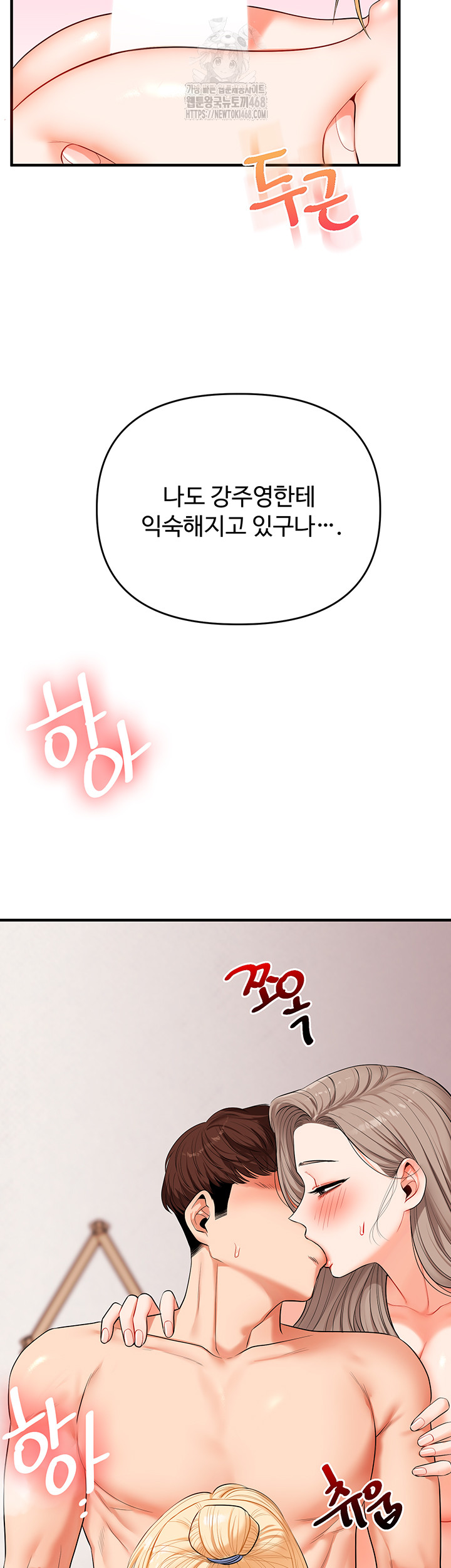 18+ Relationship Reversal Button Raw Chapter 80 page 12
