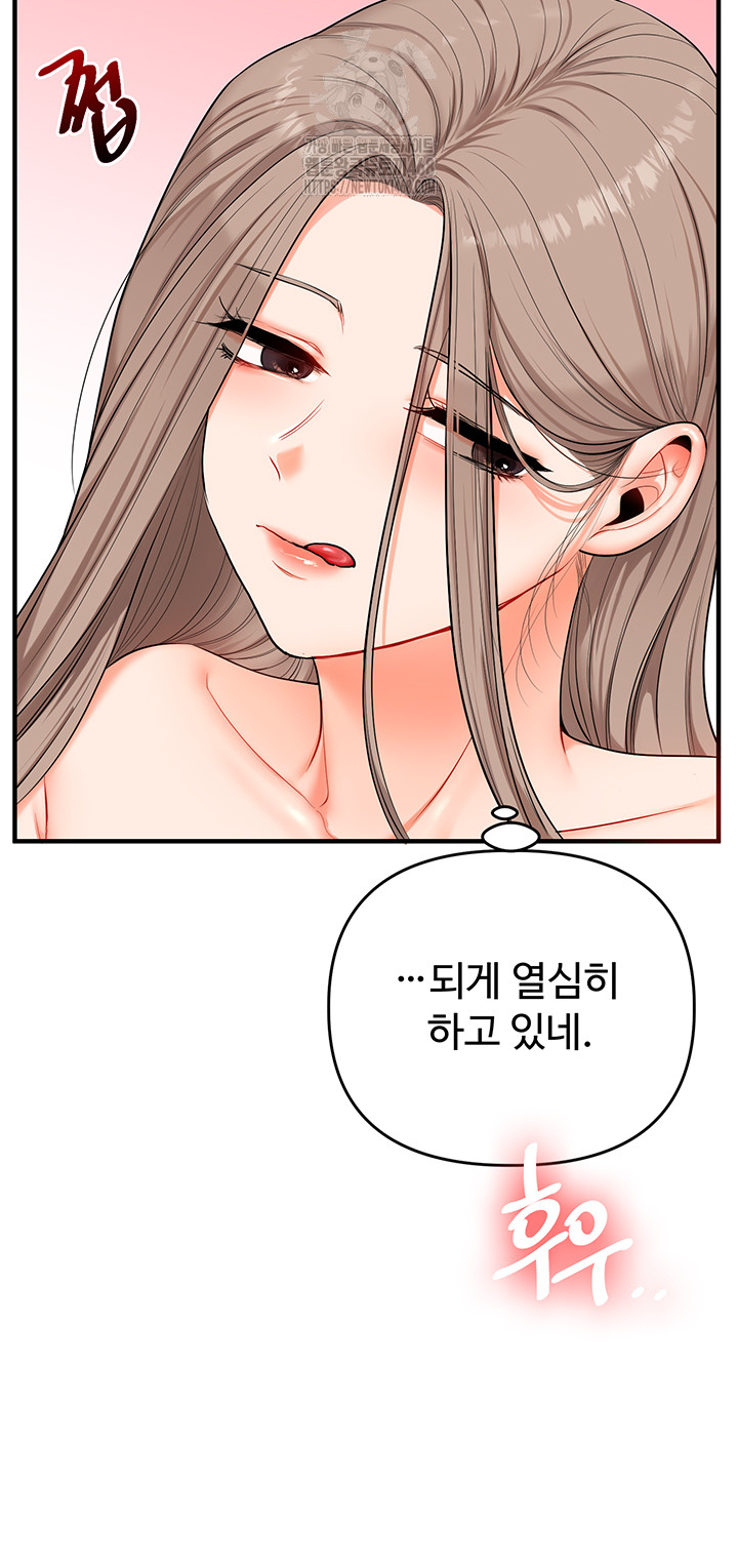 18+ Relationship Reversal Button Raw Chapter 80 page 14