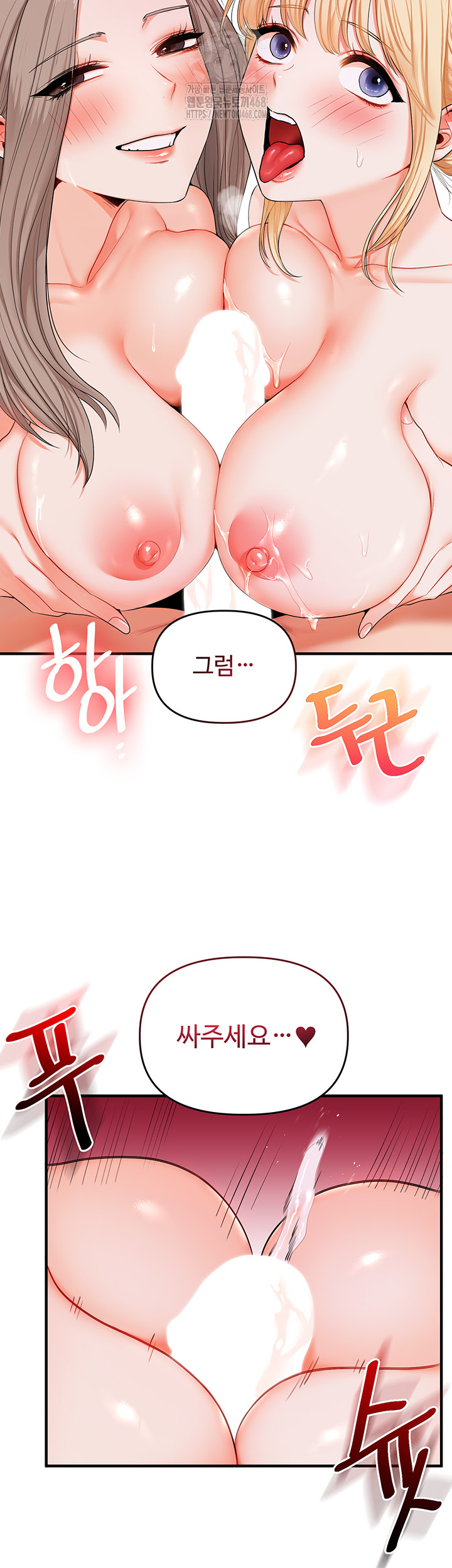 18+ Relationship Reversal Button Raw Chapter 80 page 21