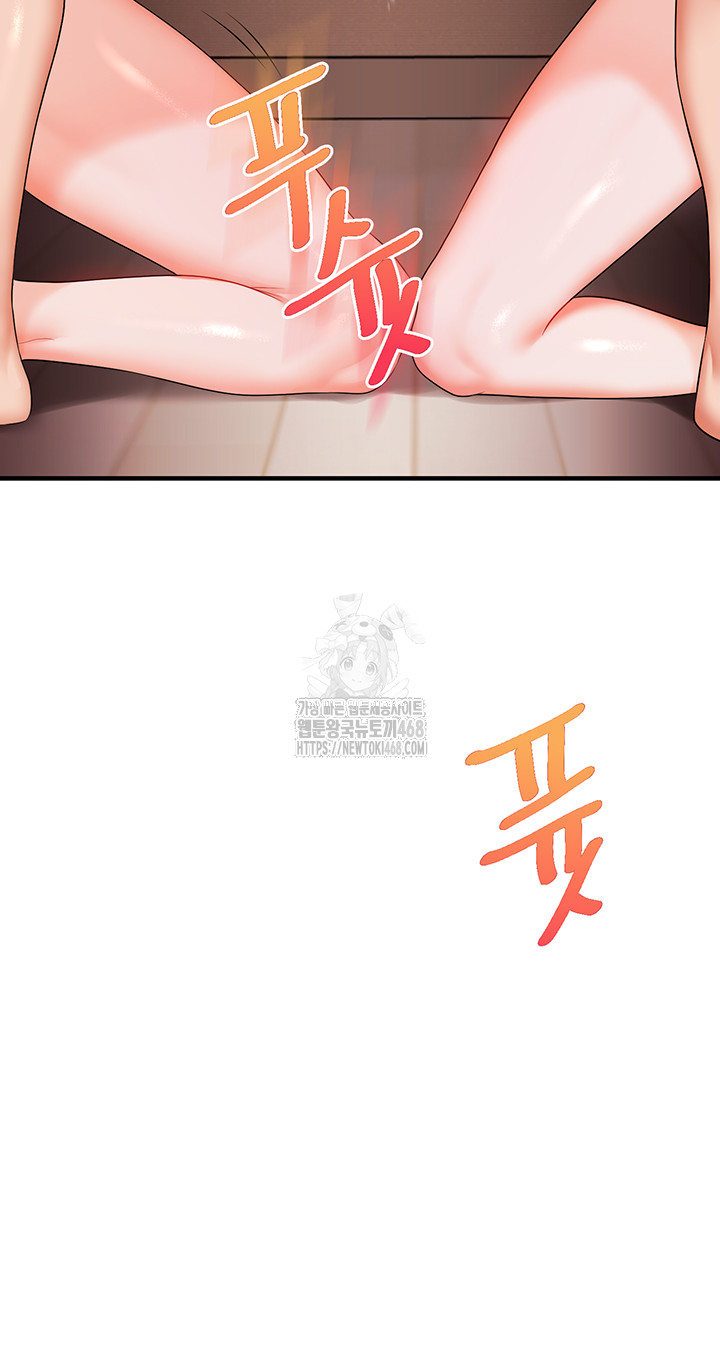 18+ Relationship Reversal Button Raw Chapter 80 page 23