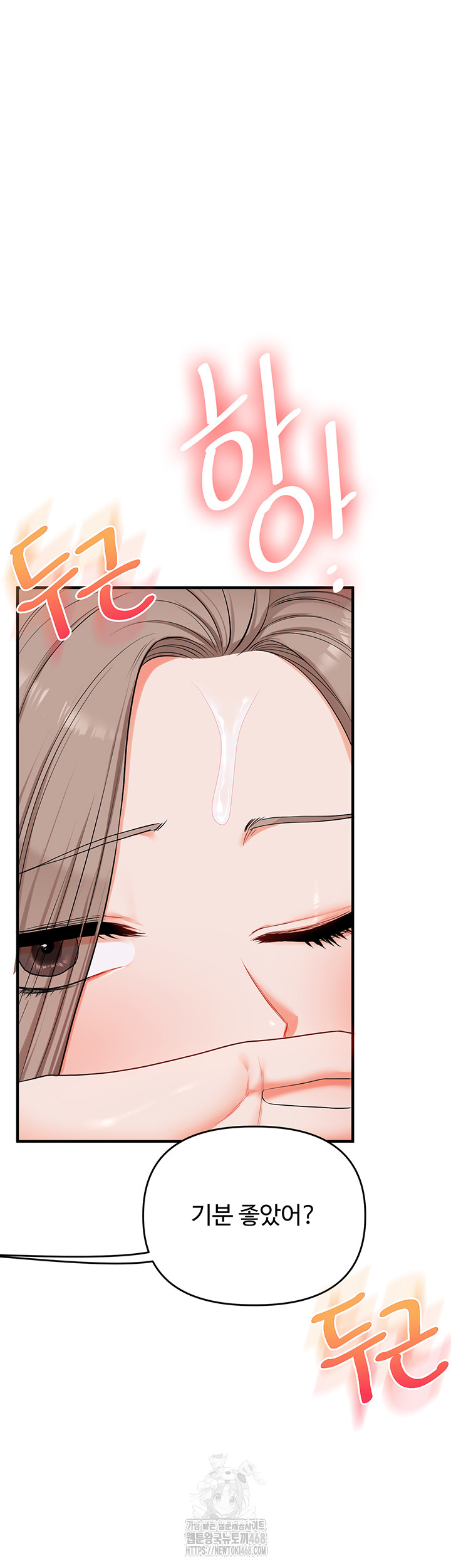 18+ Relationship Reversal Button Raw Chapter 80 page 25