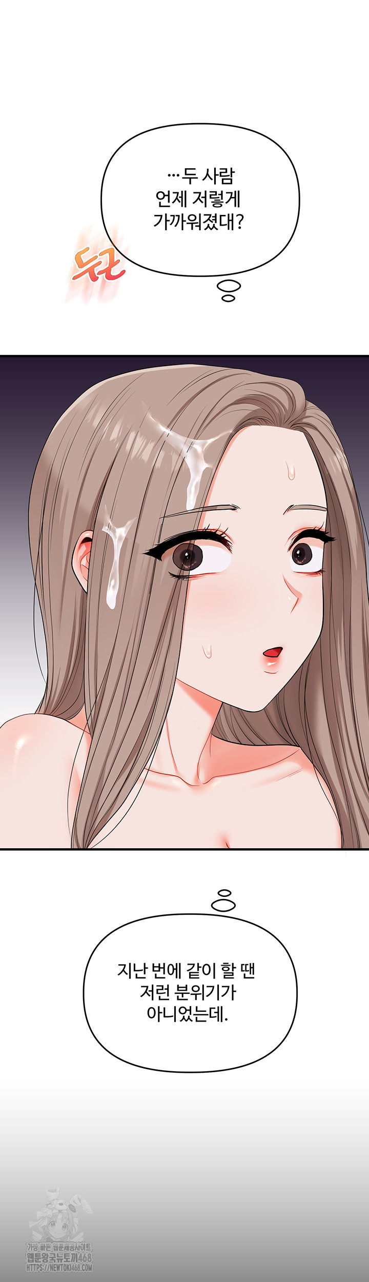 18+ Relationship Reversal Button Raw Chapter 80 page 27