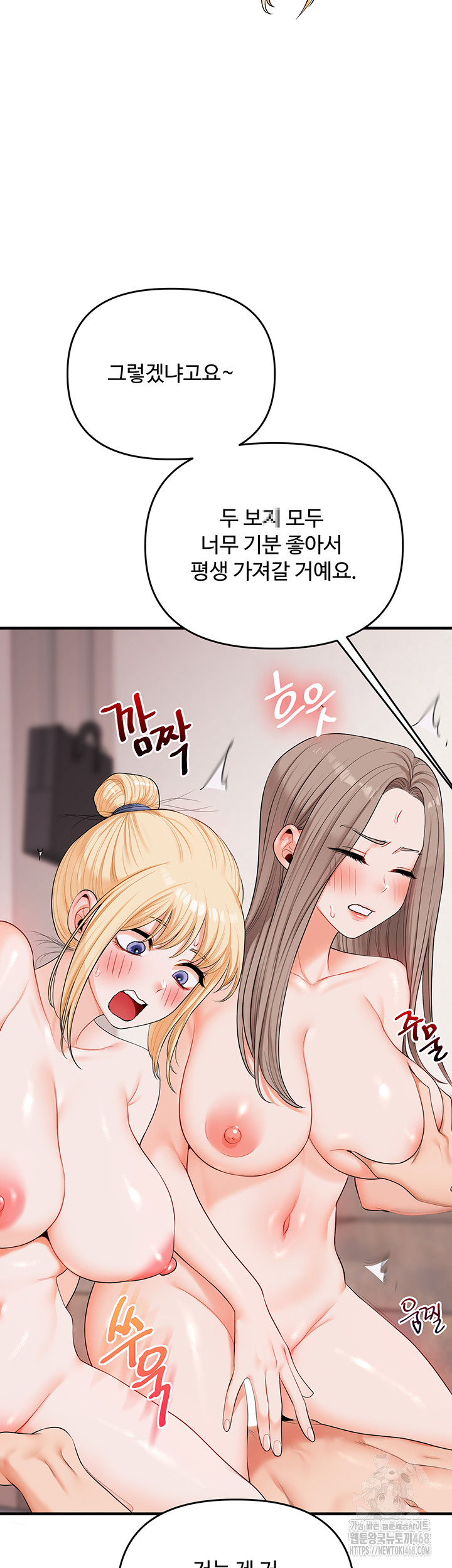 18+ Relationship Reversal Button Raw Chapter 80 page 34