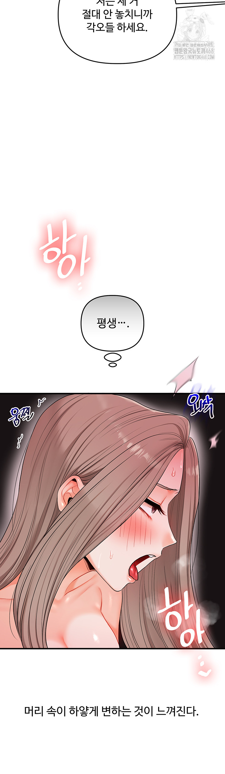 18+ Relationship Reversal Button Raw Chapter 80 page 35