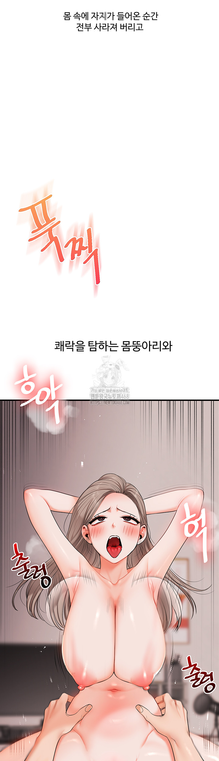 18+ Relationship Reversal Button Raw Chapter 80 page 39