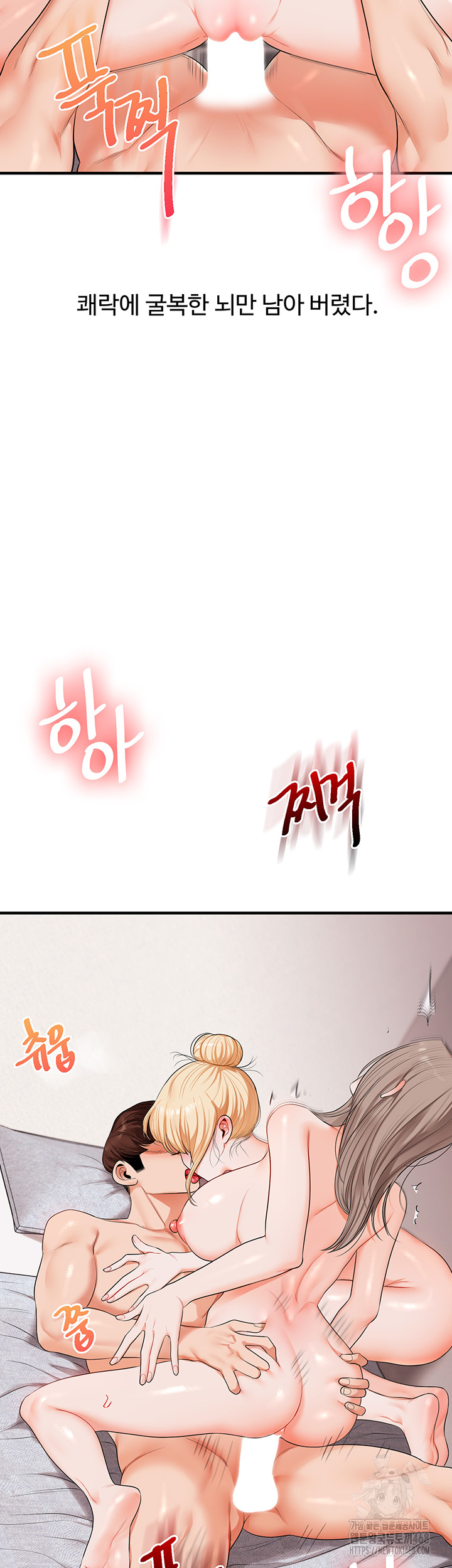 18+ Relationship Reversal Button Raw Chapter 80 page 40