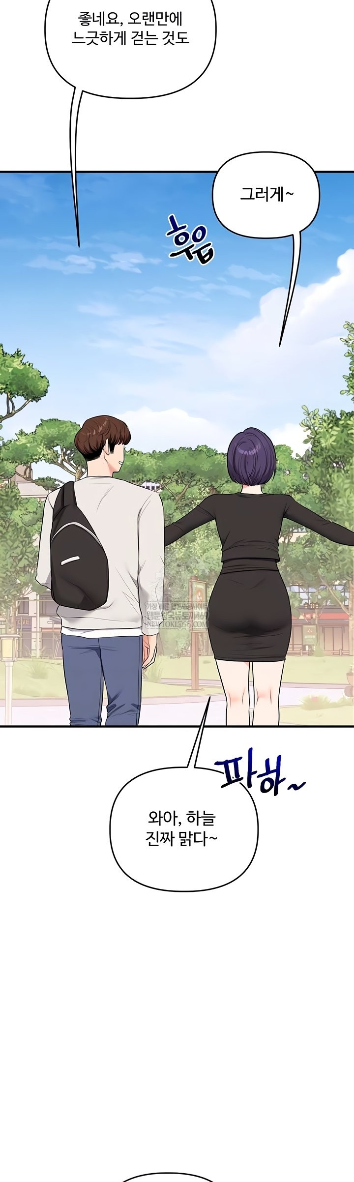 18+ Relationship Reversal Button Raw Chapter 83 page 8