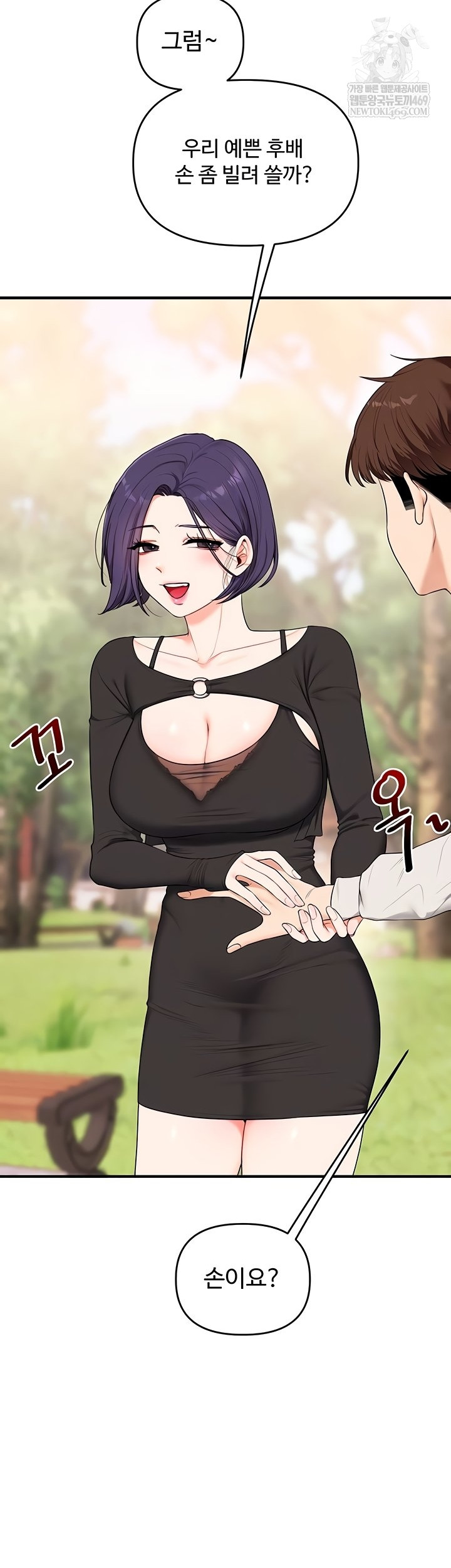 18+ Relationship Reversal Button Raw Chapter 83 page 11