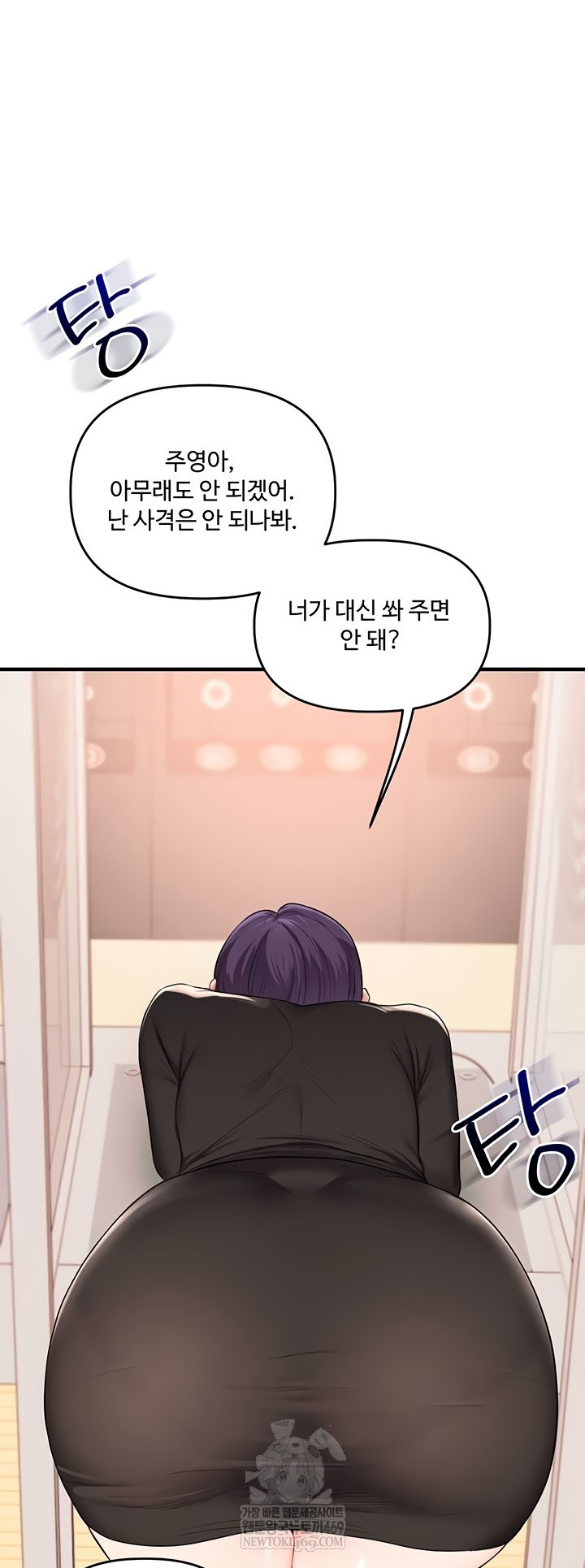 18+ Relationship Reversal Button Raw Chapter 83 page 17
