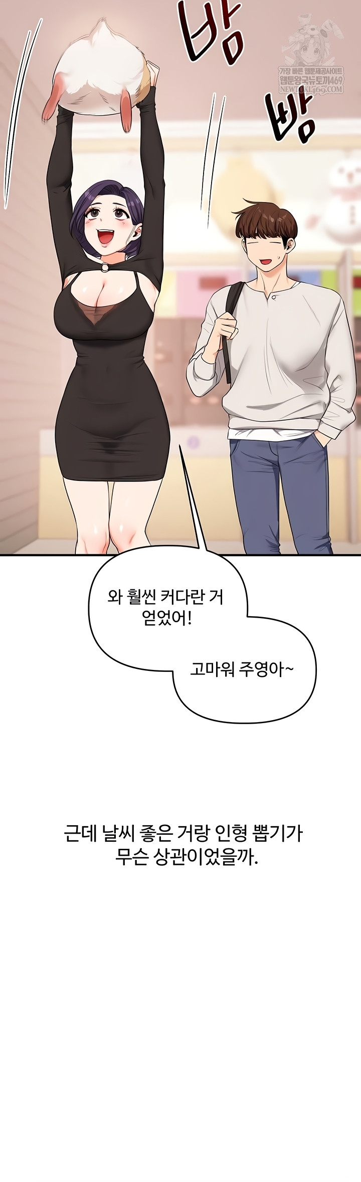 18+ Relationship Reversal Button Raw Chapter 83 page 19