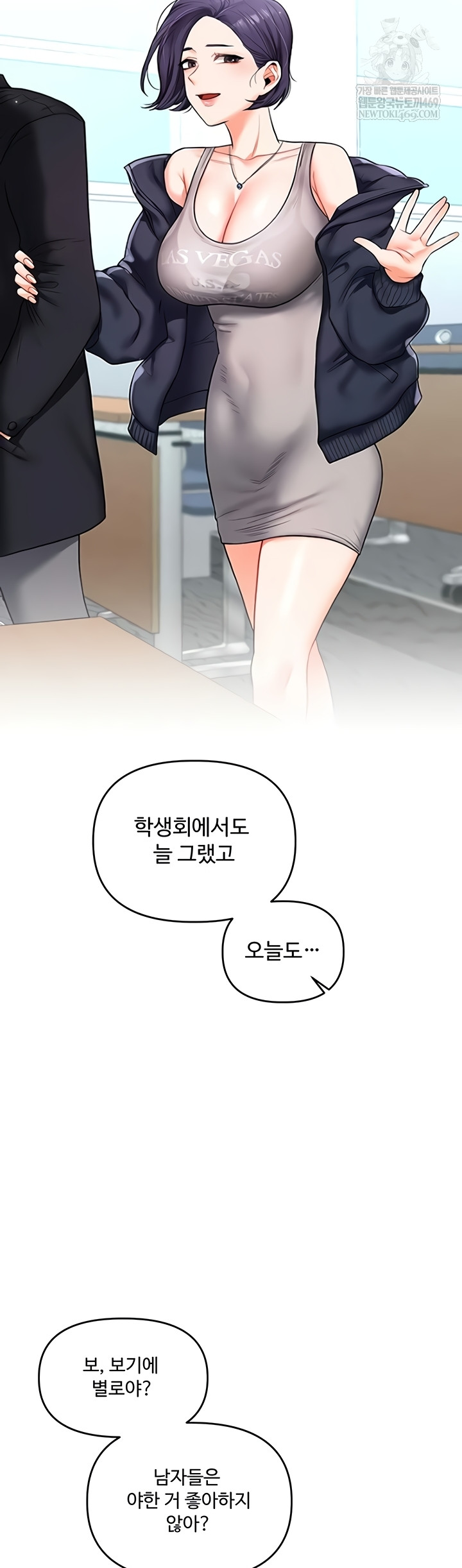 18+ Relationship Reversal Button Raw Chapter 83 page 23