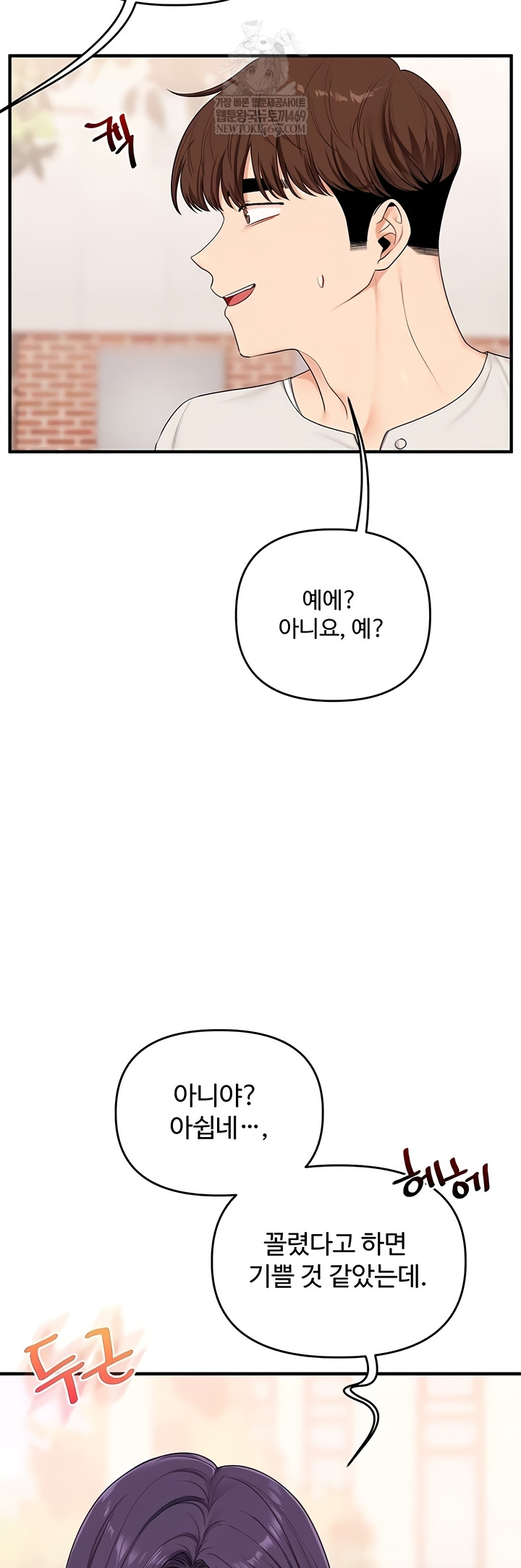 18+ Relationship Reversal Button Raw Chapter 83 page 26