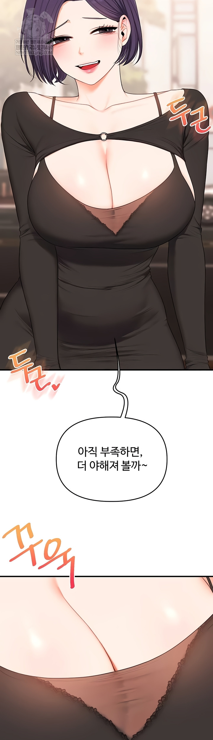 18+ Relationship Reversal Button Raw Chapter 83 page 27