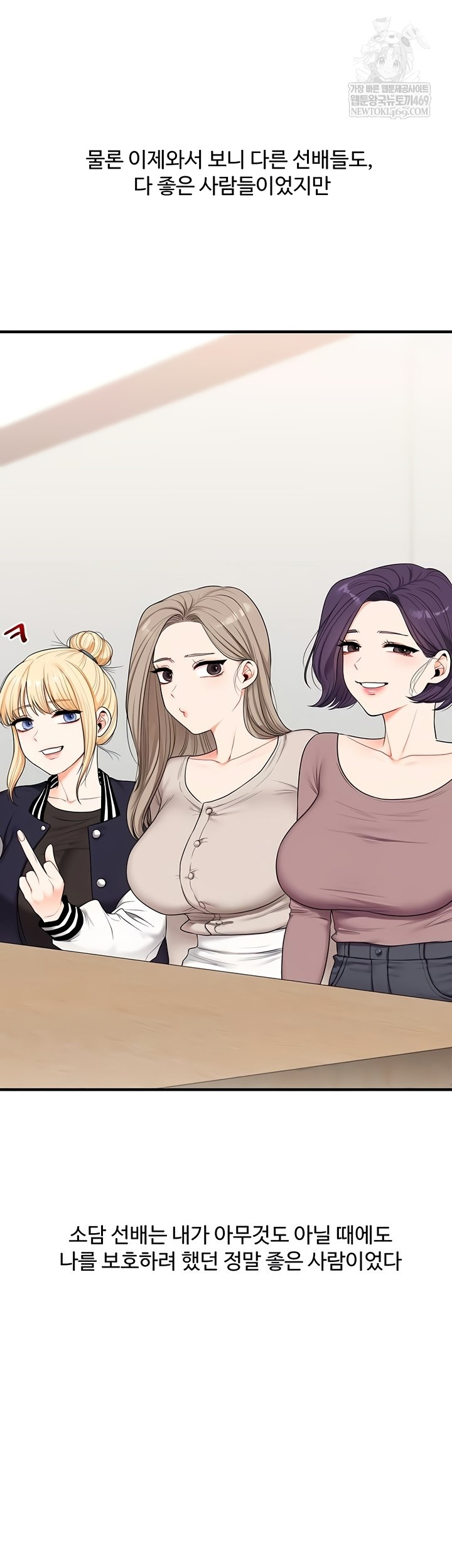 18+ Relationship Reversal Button Raw Chapter 83 page 31