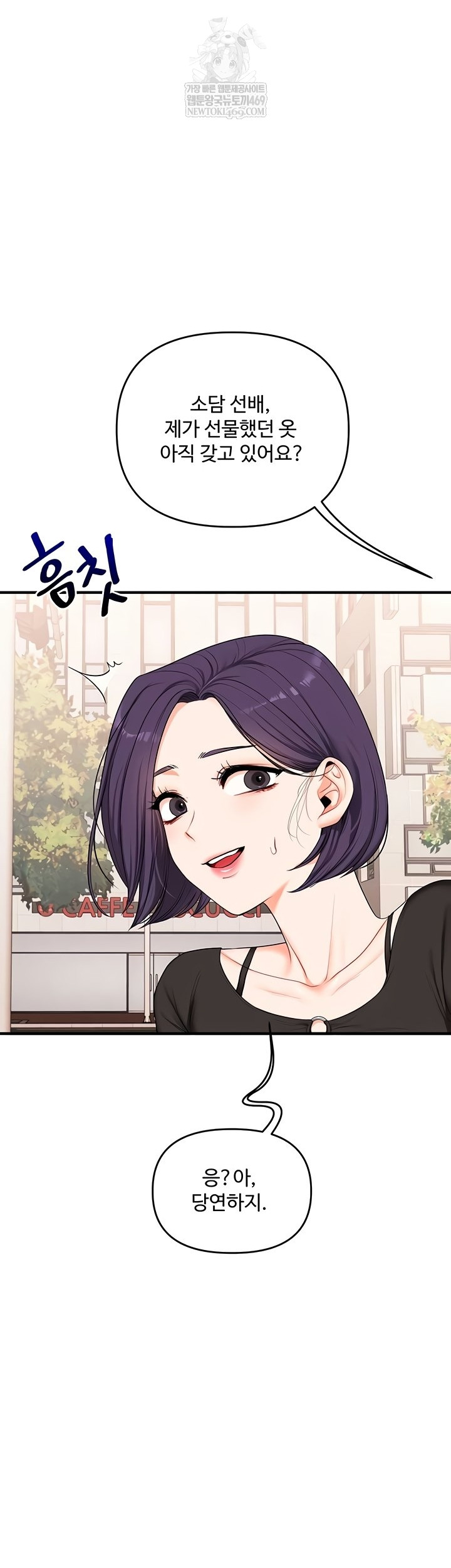 18+ Relationship Reversal Button Raw Chapter 83 page 35