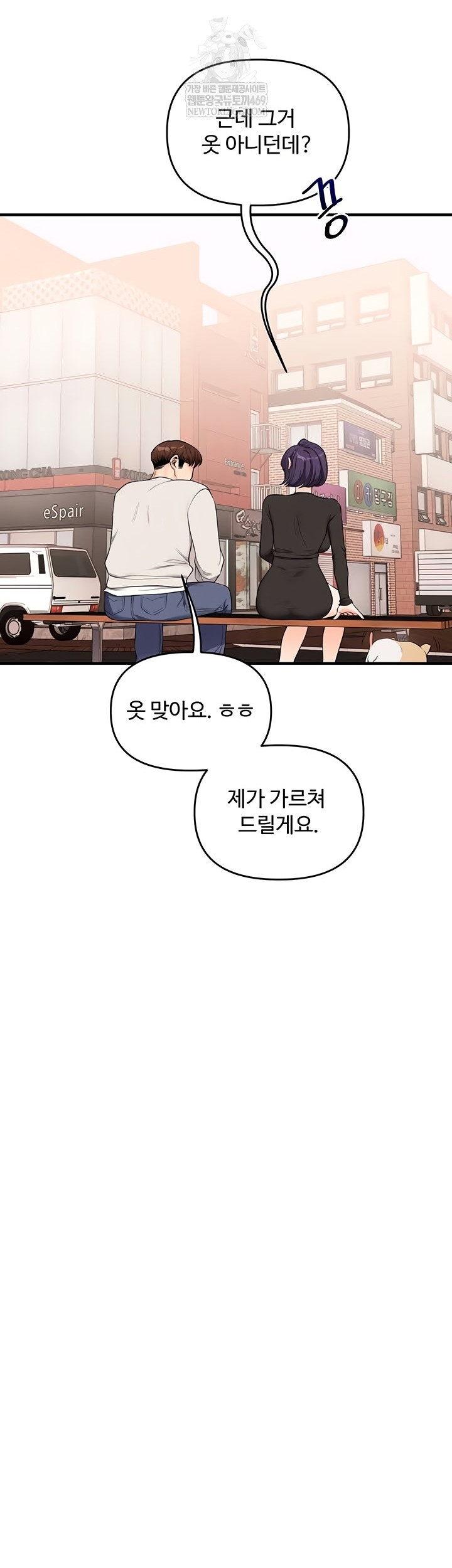 18+ Relationship Reversal Button Raw Chapter 83 page 36