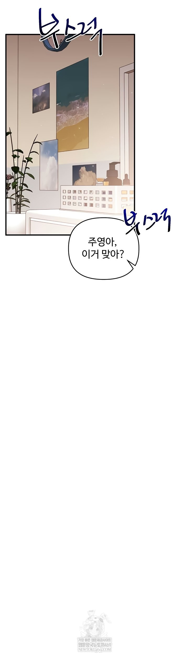 18+ Relationship Reversal Button Raw Chapter 83 page 37