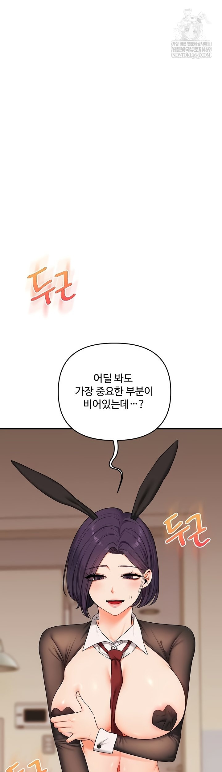 18+ Relationship Reversal Button Raw Chapter 83 page 38
