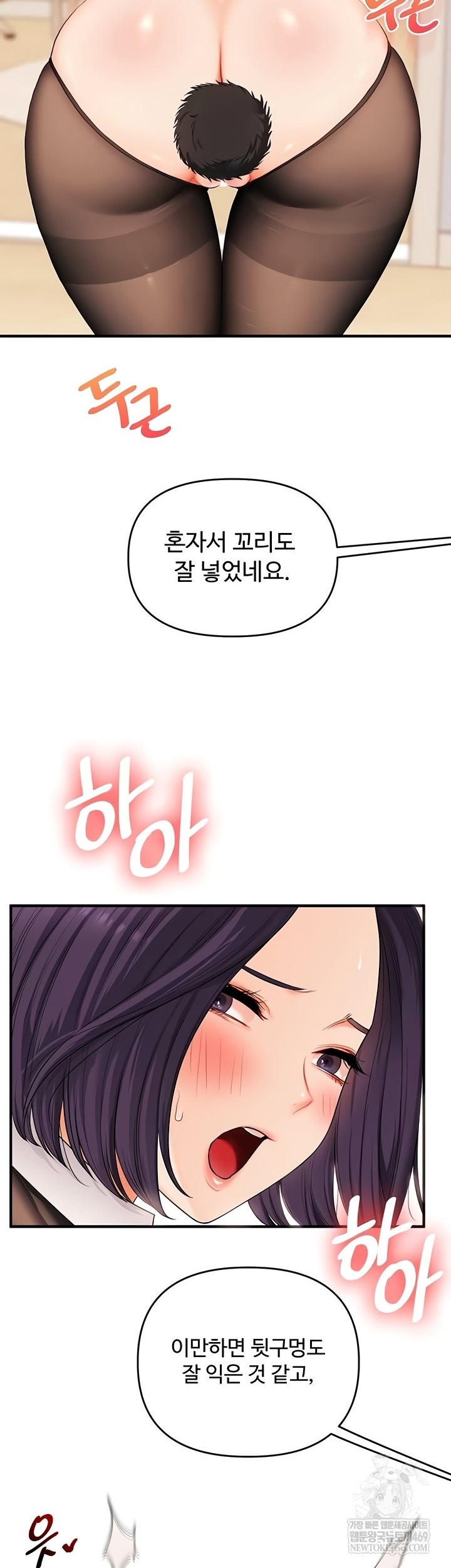 18+ Relationship Reversal Button Raw Chapter 83 page 41