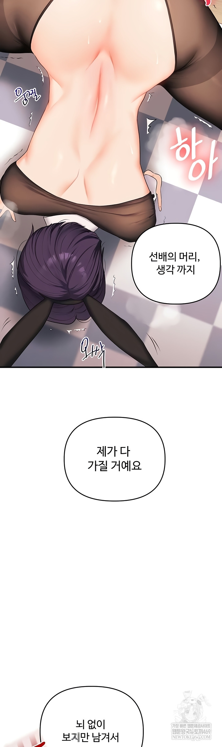 18+ Relationship Reversal Button Raw Chapter 83 page 44