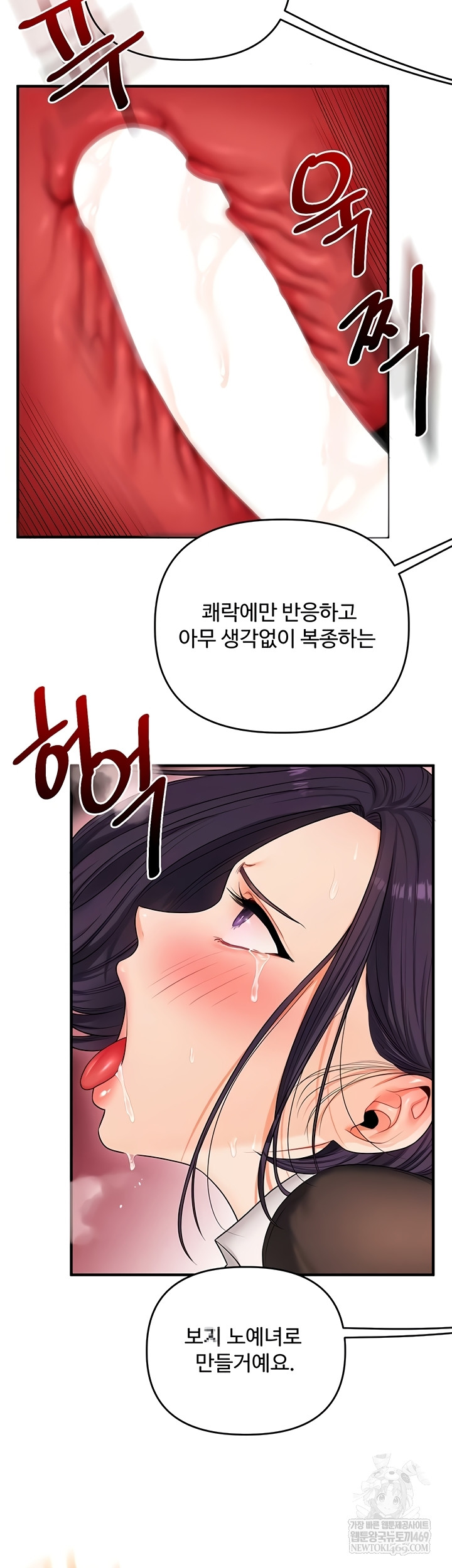 18+ Relationship Reversal Button Raw Chapter 83 page 45