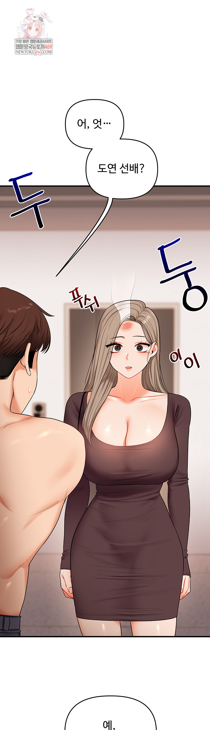 18+ Relationship Reversal Button Raw Chapter 86 page 1
