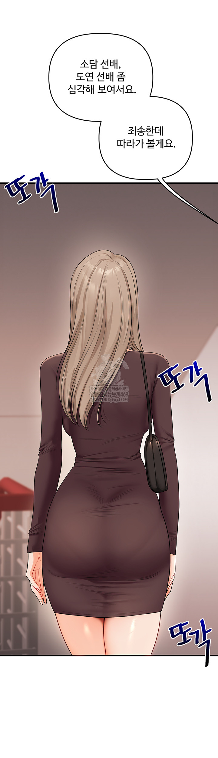 18+ Relationship Reversal Button Raw Chapter 86 page 5