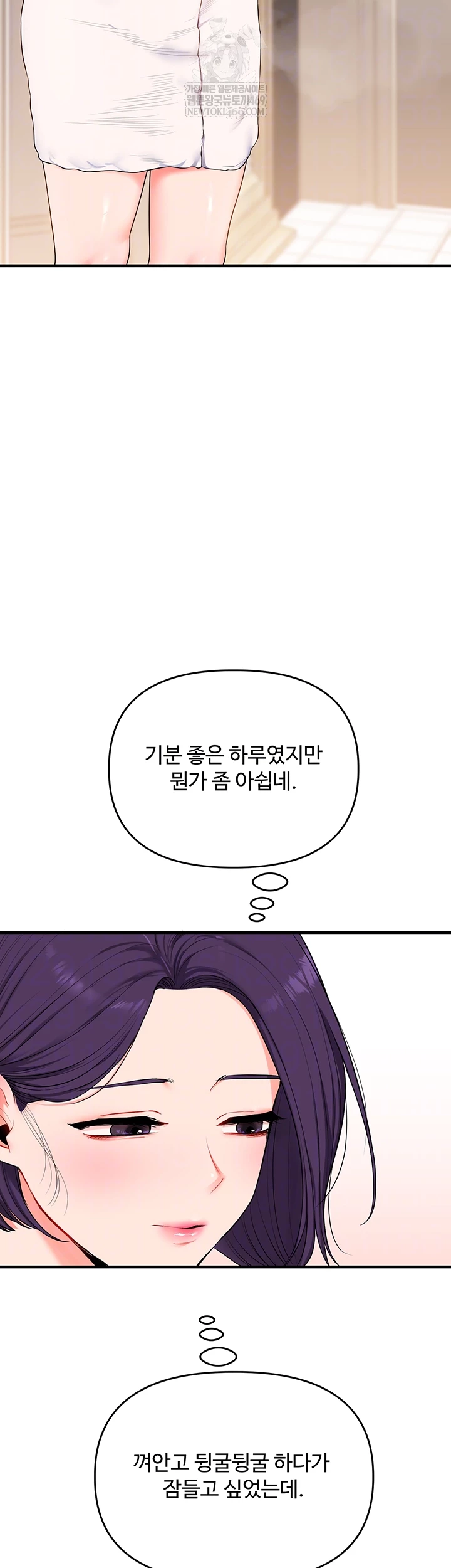 18+ Relationship Reversal Button Raw Chapter 86 page 9