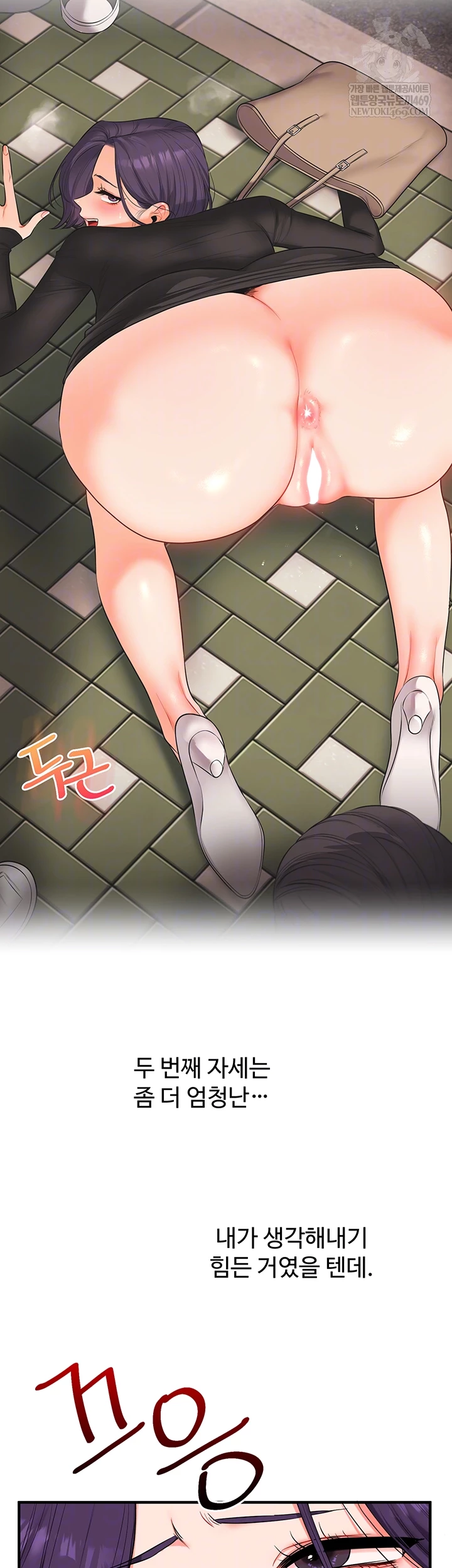 18+ Relationship Reversal Button Raw Chapter 86 page 12