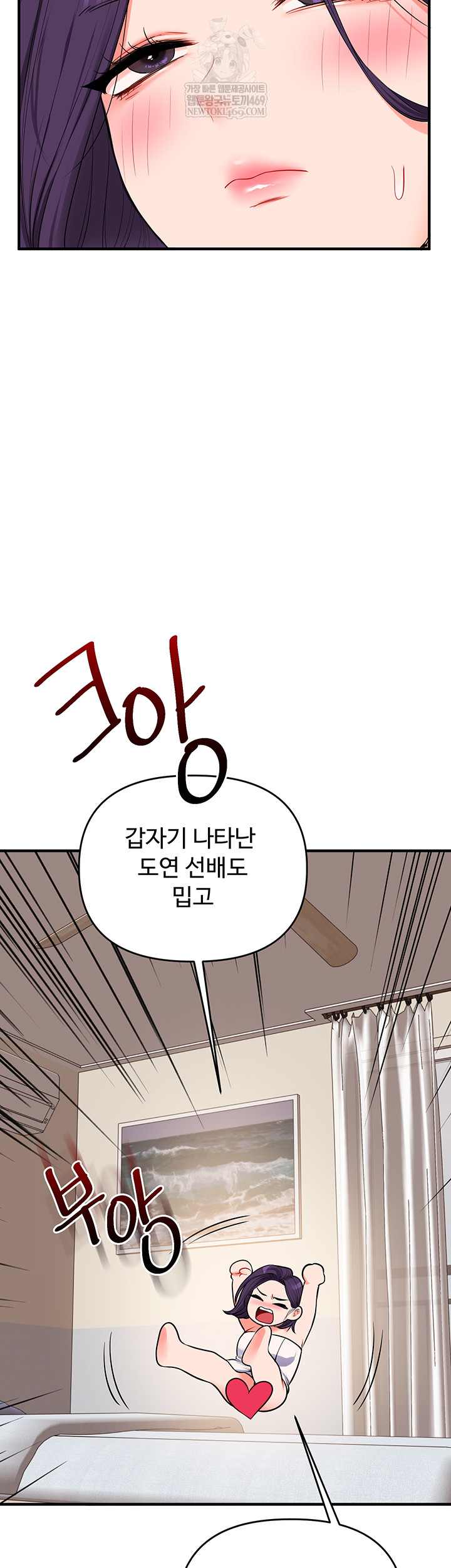 18+ Relationship Reversal Button Raw Chapter 86 page 13