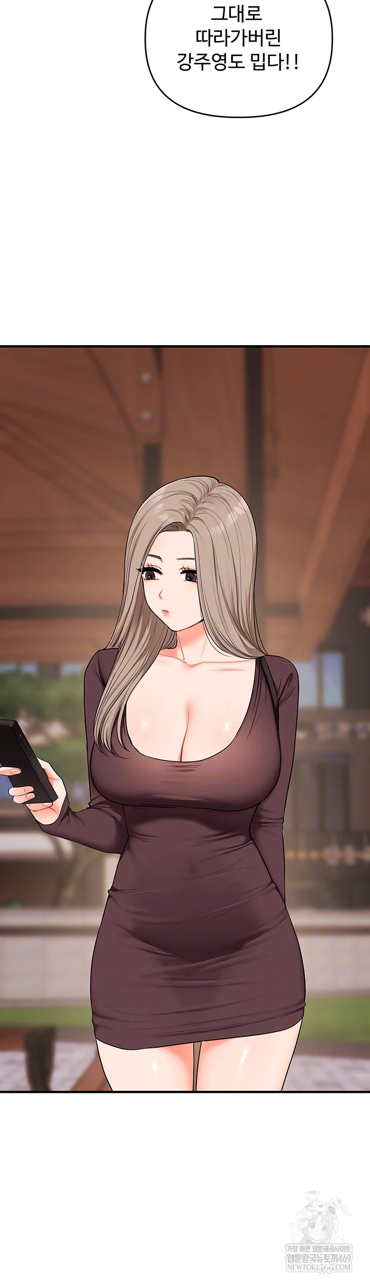 18+ Relationship Reversal Button Raw Chapter 86 page 14