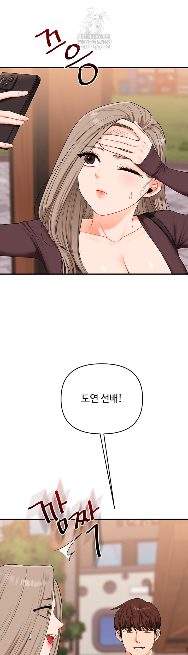 18+ Relationship Reversal Button Raw Chapter 86 page 16
