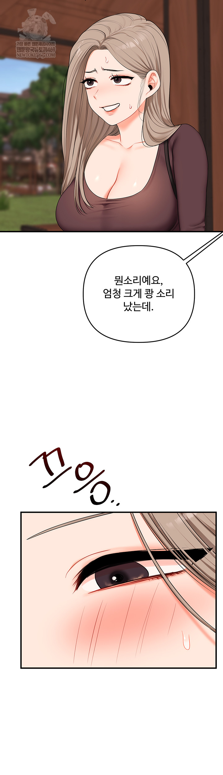18+ Relationship Reversal Button Raw Chapter 86 page 19