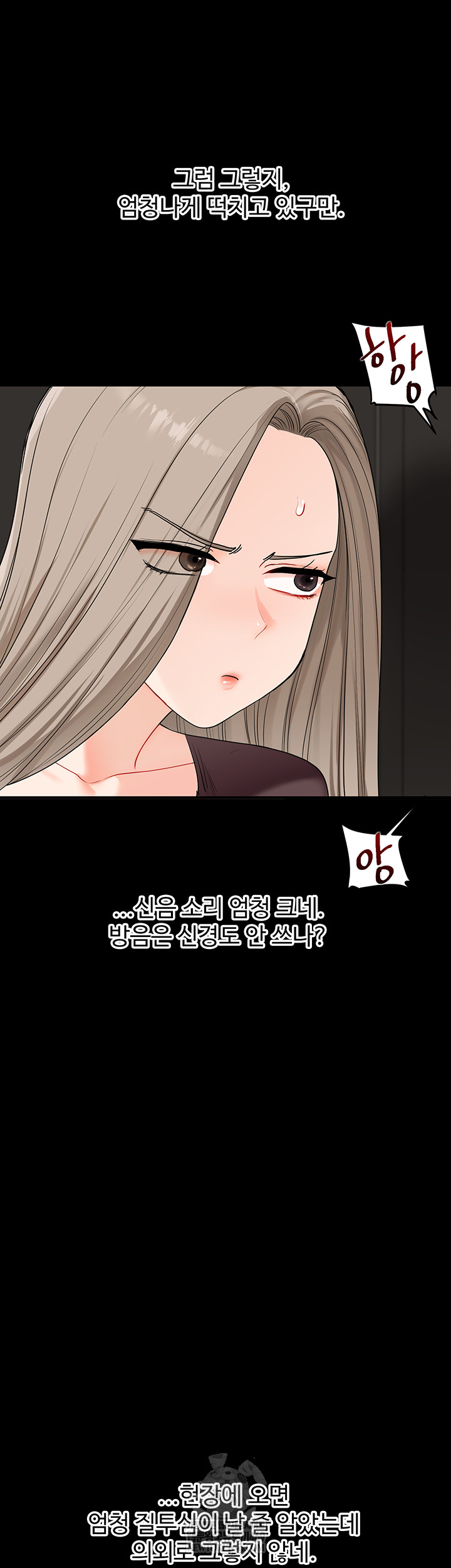 18+ Relationship Reversal Button Raw Chapter 86 page 22