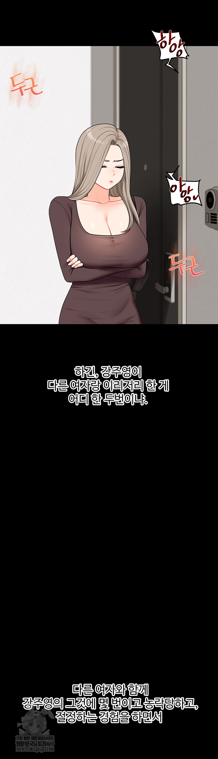 18+ Relationship Reversal Button Raw Chapter 86 page 23