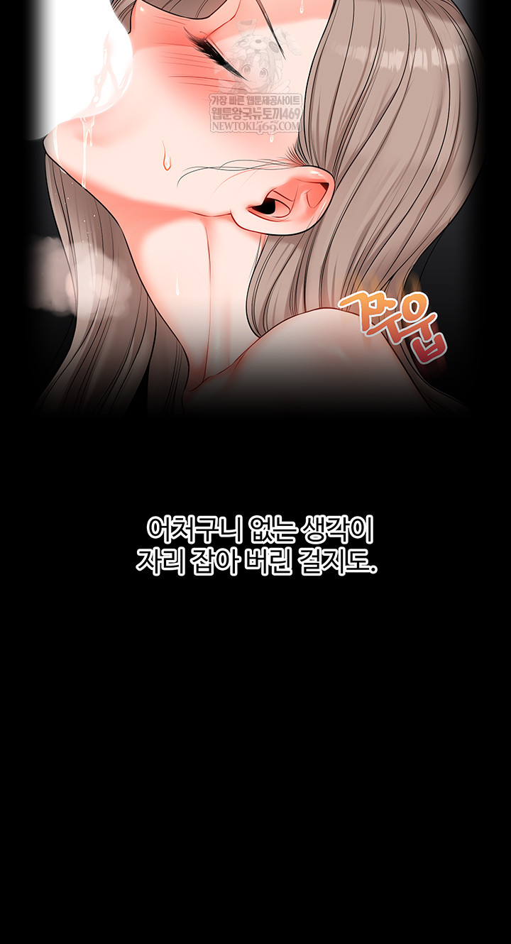 18+ Relationship Reversal Button Raw Chapter 86 page 25