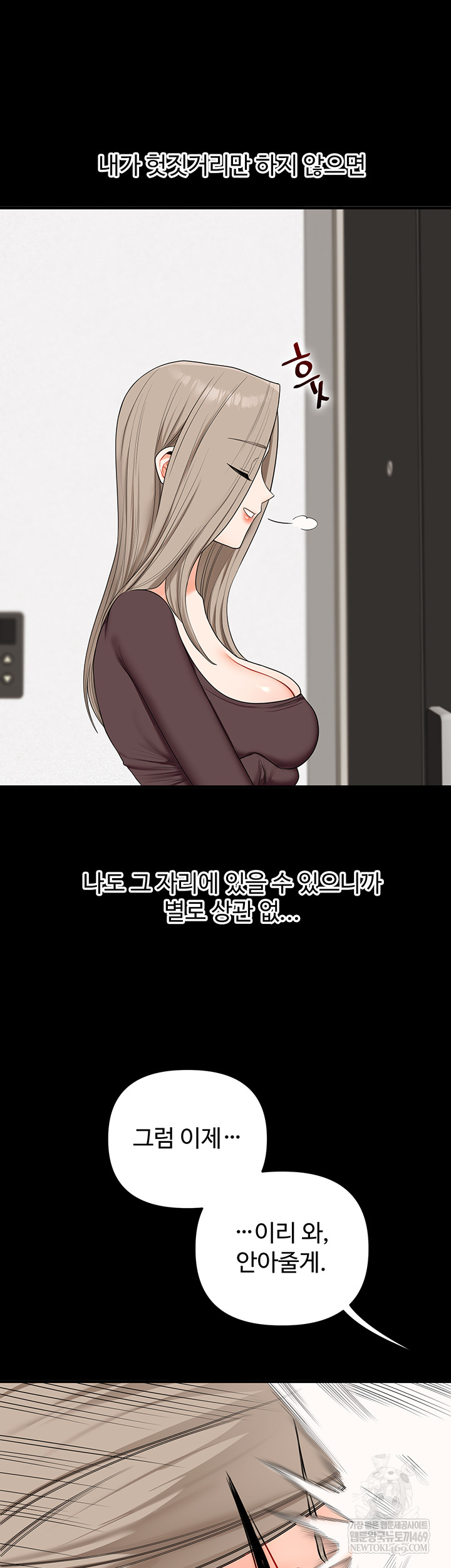 18+ Relationship Reversal Button Raw Chapter 86 page 26