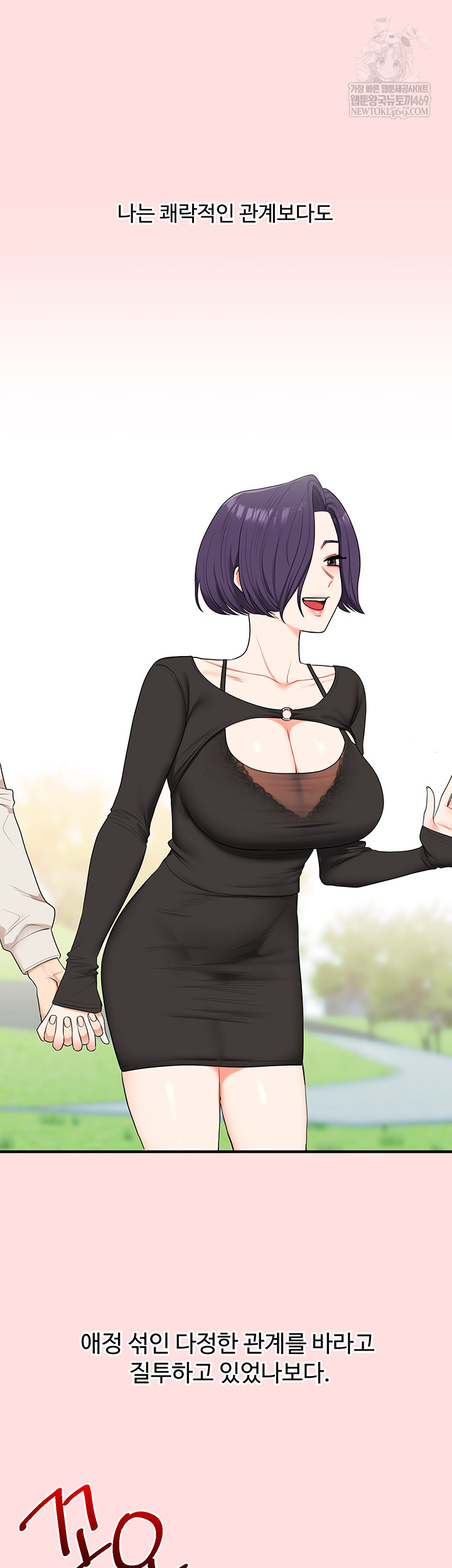 18+ Relationship Reversal Button Raw Chapter 86 page 29