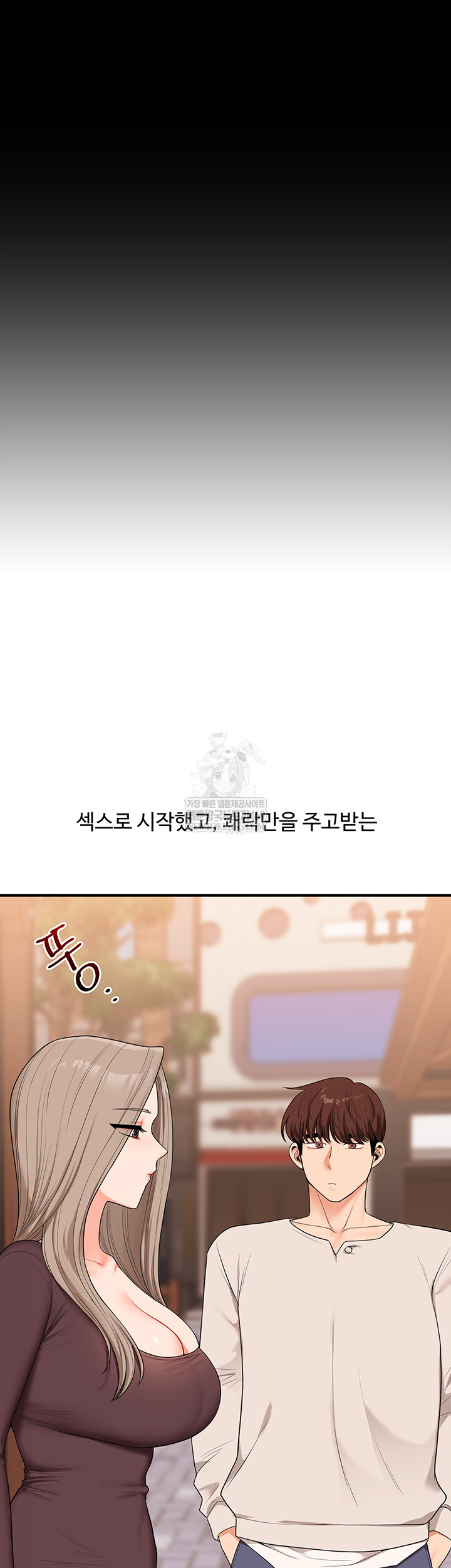 18+ Relationship Reversal Button Raw Chapter 86 page 31