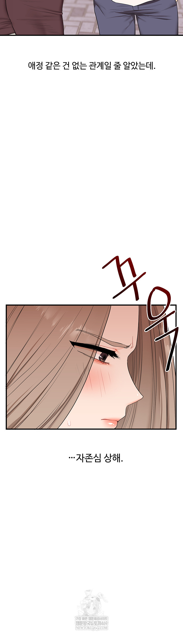 18+ Relationship Reversal Button Raw Chapter 86 page 32