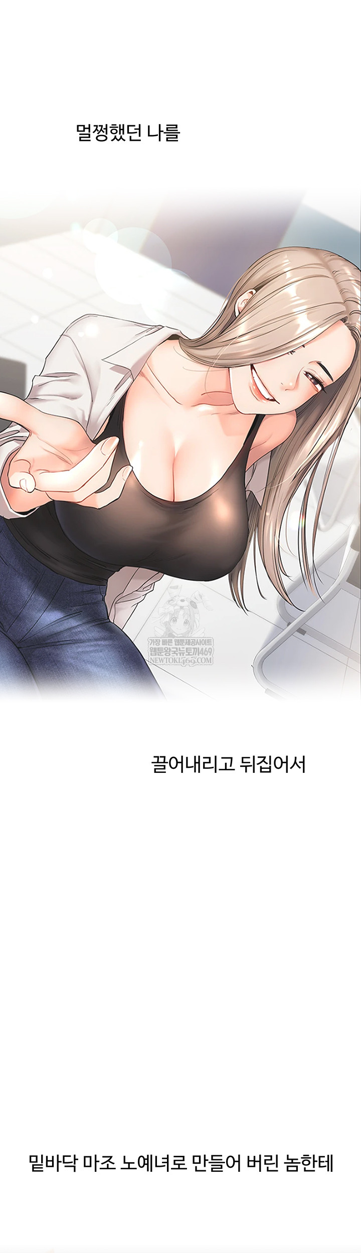 18+ Relationship Reversal Button Raw Chapter 86 page 33