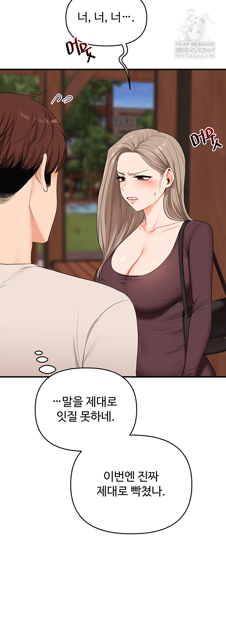 18+ Relationship Reversal Button Raw Chapter 86 page 35