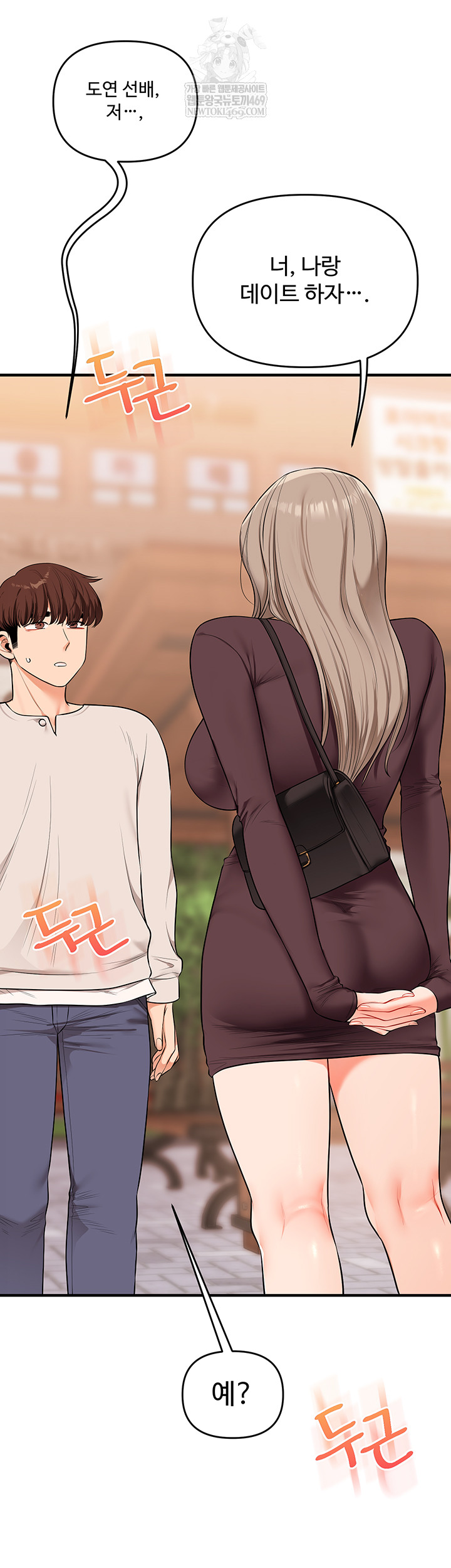 18+ Relationship Reversal Button Raw Chapter 86 page 36