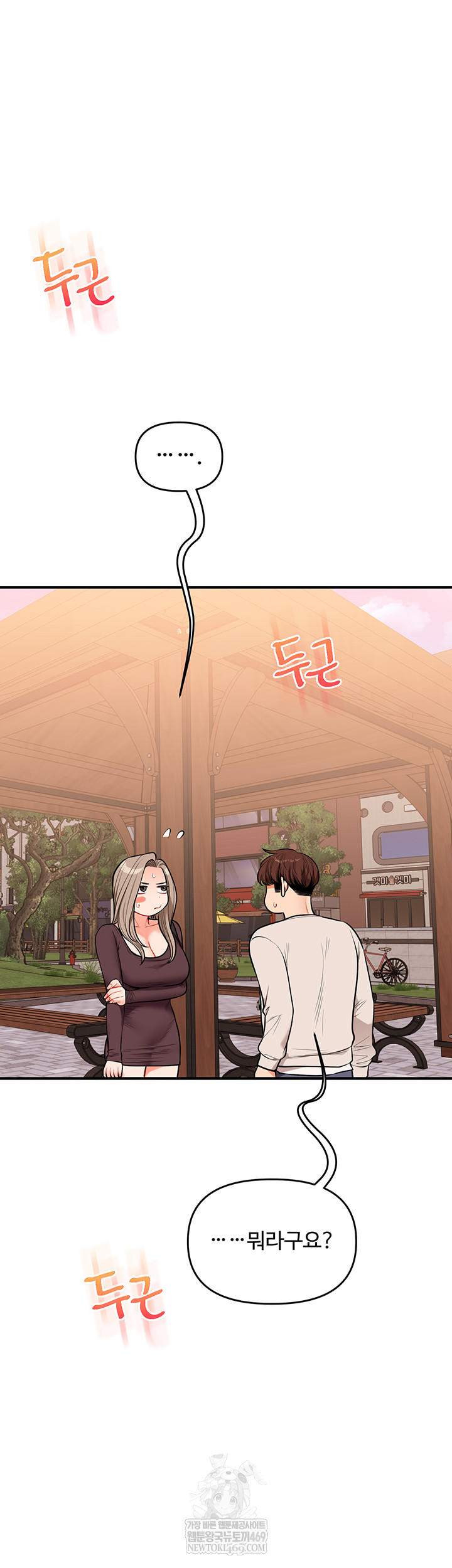 18+ Relationship Reversal Button Raw Chapter 86 page 37
